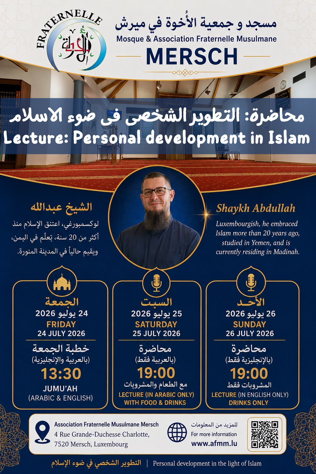 Lecture: Personal Development in Islam