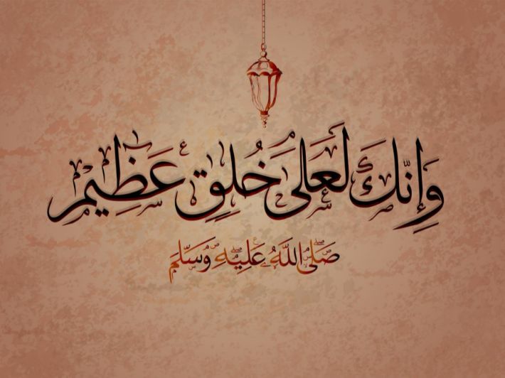 The Character of the Prophet (peace be upon him)